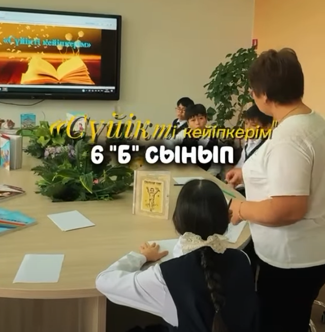 Кітап оқитын – ұлт